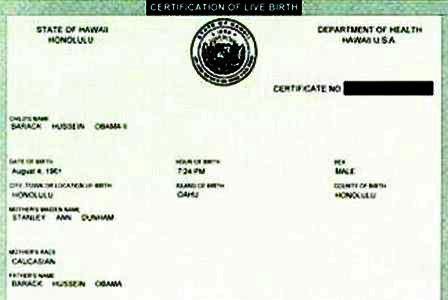 صورة عن شهادة ولادة أوباما في هاواي